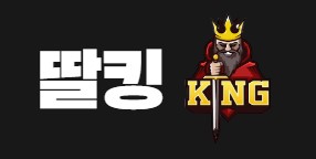 딸킹