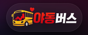 야동버스