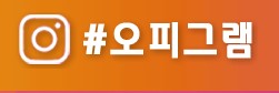 오피그램