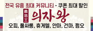 의자왕