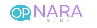 오피나라