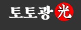 먹튀&스포츠검증 토토광