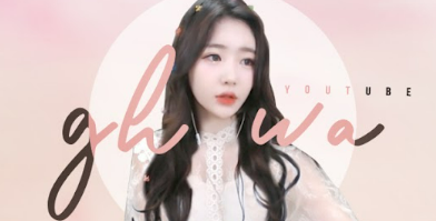 금화 [GhwaTube]